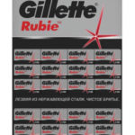 Gillette Rubie Double Edge Razorblades - x100